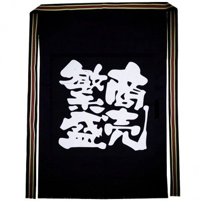 黑帆布缎带日韩厨师围裙帆布缎带围裙围巾围腰厨房围裙罩衣