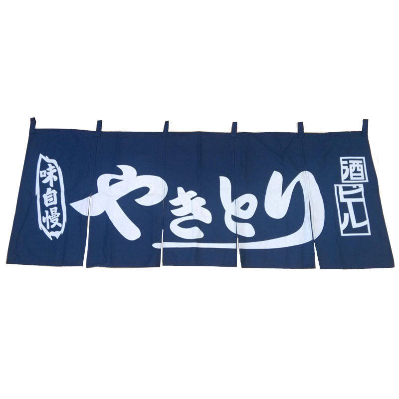 味自慢日式料理移动档口门帘韩式装饰布帘挂帘半帘横帘