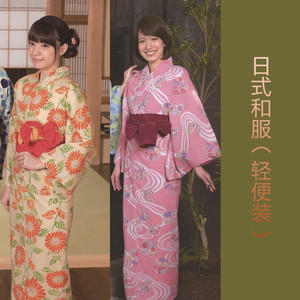 日系传统和服（轻便型）