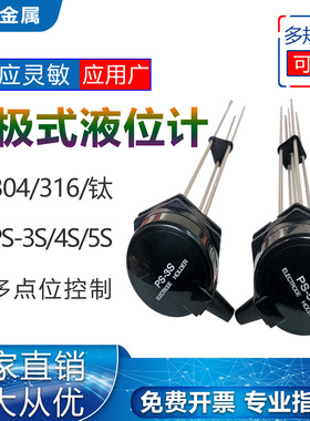 PS-5S液位控制器PS-4S接线盒PS-3S电极式液位计水位电极液位开关