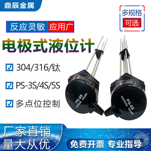 ALION电极式液位计控制器电极棒