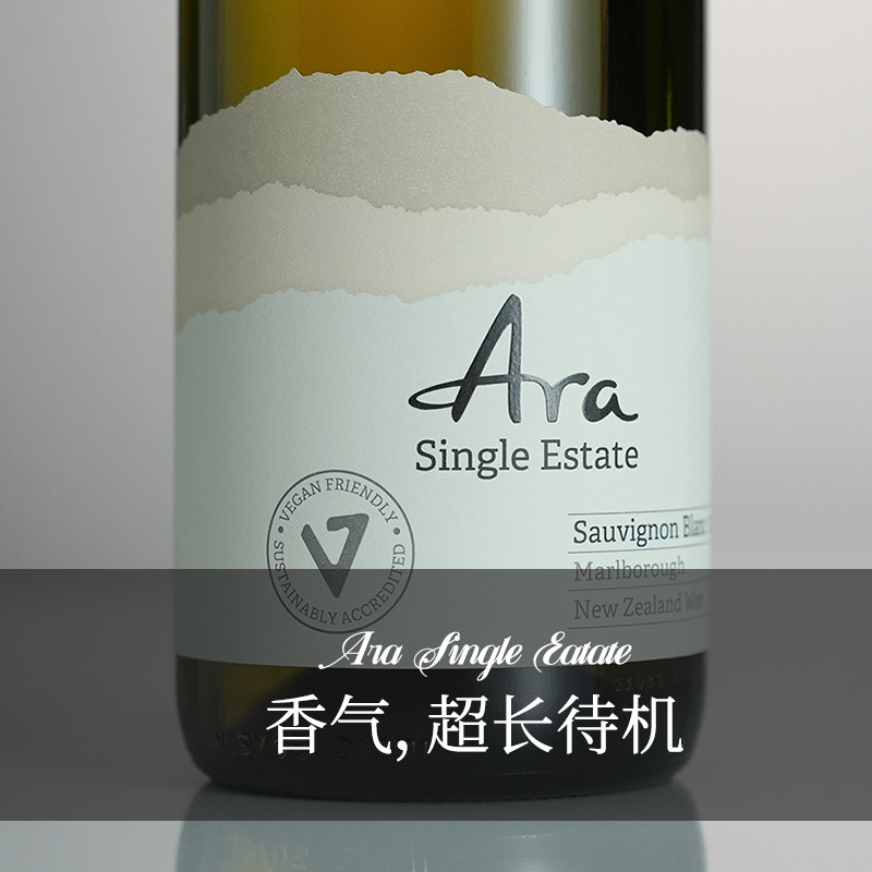 新西兰马尔堡长相思 轻松易饮 纯净百香果香 日常佐餐酒配海鲜