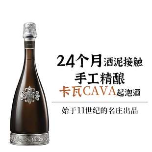 西班牙经典卡瓦起泡葡萄酒 24个月酒泥接触 老藤葡萄 手工精酿