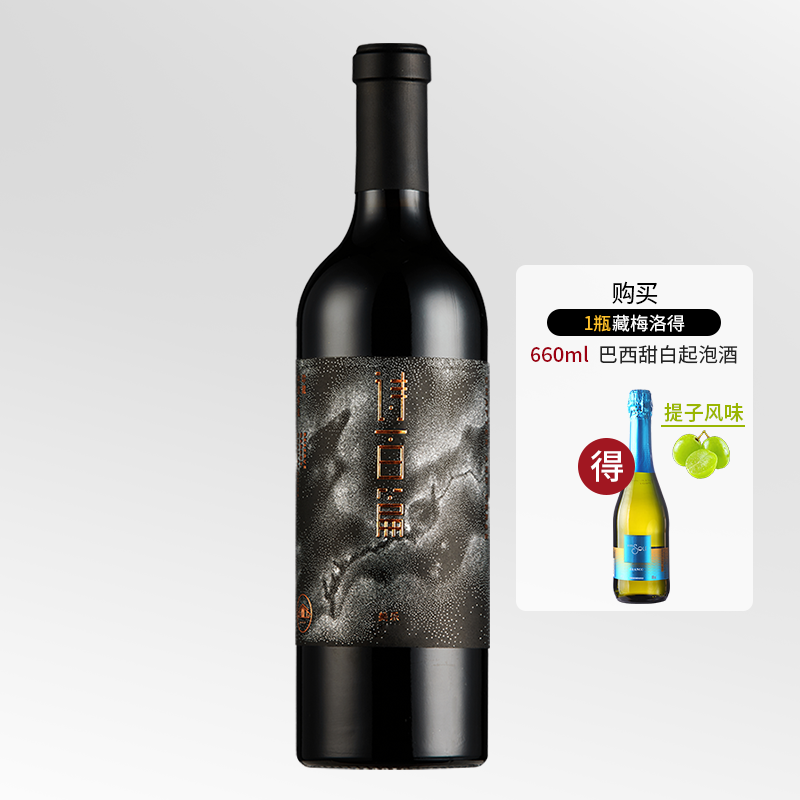 诗百篇国货精品红酒靓年出品