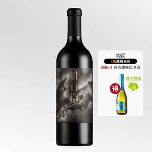 中国河北怀来 国产梅洛 诗百篇珍藏美乐干红层次有质感令人惊喜