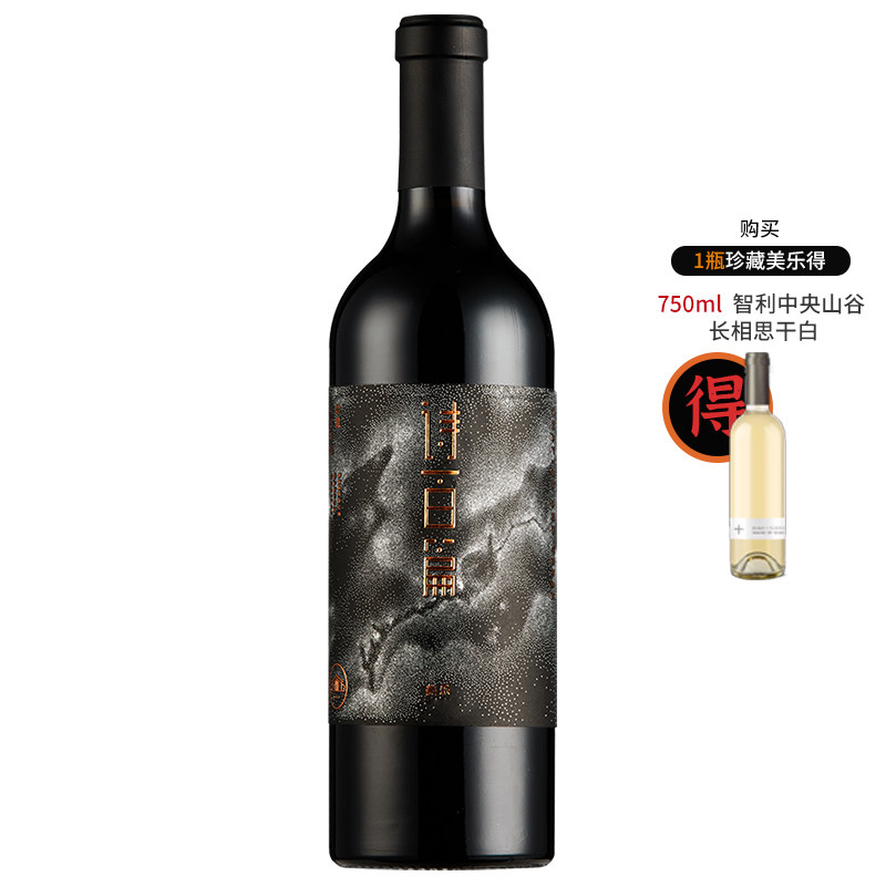 中国河北怀来 诗百篇珍藏美乐干红层次有质感令人惊喜的国产梅洛,酒类,干红静态葡萄酒,淘宝优惠券,粉丝福利购,淘宝优惠卷