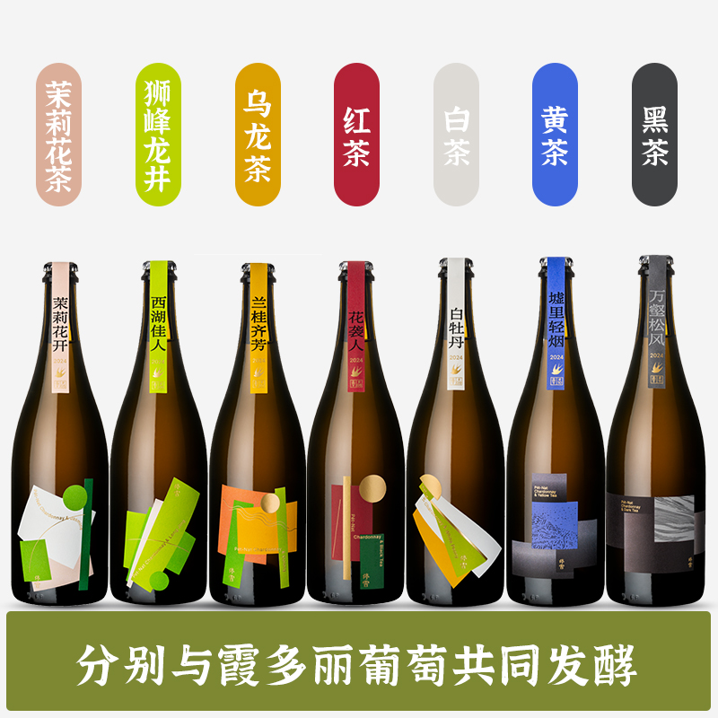 停云贺兰山东麓产区加香葡萄酒