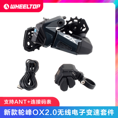 轮峰OX山地折叠自行车电子变速