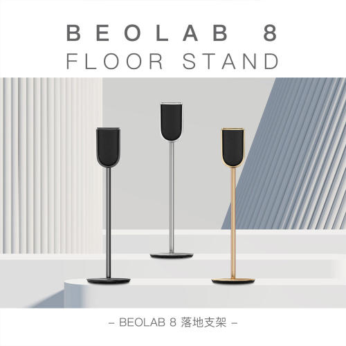 TegrinoBeolab8落地支架
