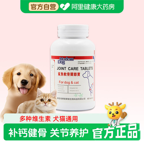 Modern Dog摩登狗鲨鱼软骨素关节宝0.5gx60片/瓶犬猫呵护关节