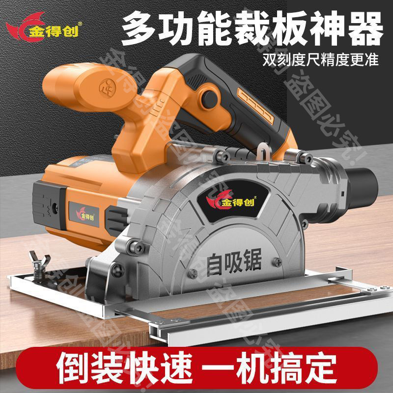 无尘锯木工专用切割机手提锯新款多功能瓷砖石膏板木地板电圆锯