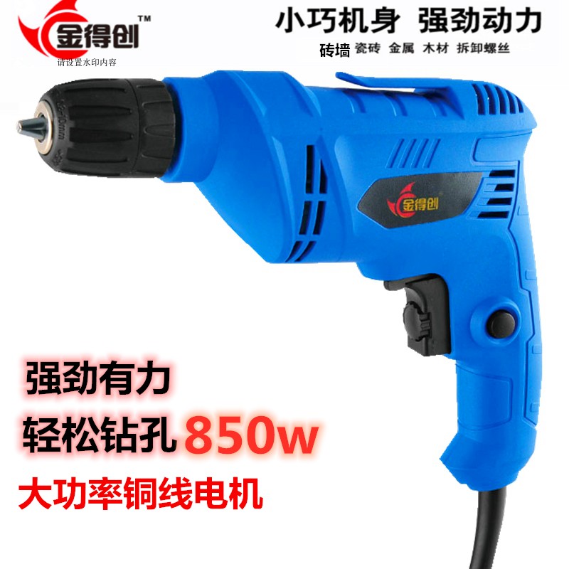电钻冲击钻家用工业级