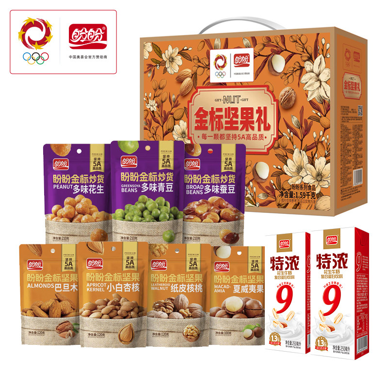 盼盼休闲零食礼盒装薯片虾条巧克力味饼干椰子汁 大礼包年货送礼,零食/坚果/特产,糕点礼盒/伴手礼,淘宝优惠券,粉丝福利购,淘宝优惠卷