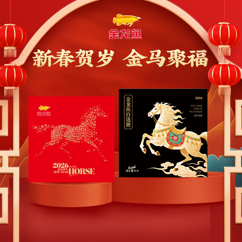 金龙鱼2026年货礼品册20选1干果糕点米面粮油礼盒装提货券礼品卡,购物提货券,代金券/提货券,淘宝优惠券,粉丝福利购,淘宝优惠卷