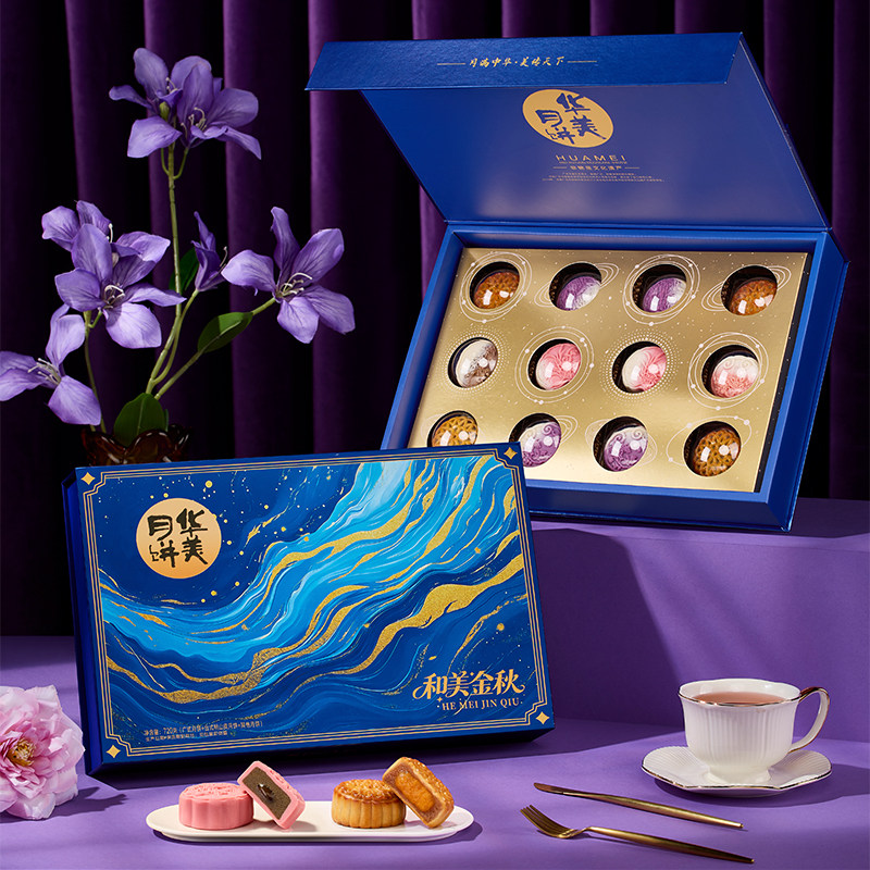 华美金丽沙月饼礼盒装广式月饼中秋节送礼高档礼品员工福利团购
