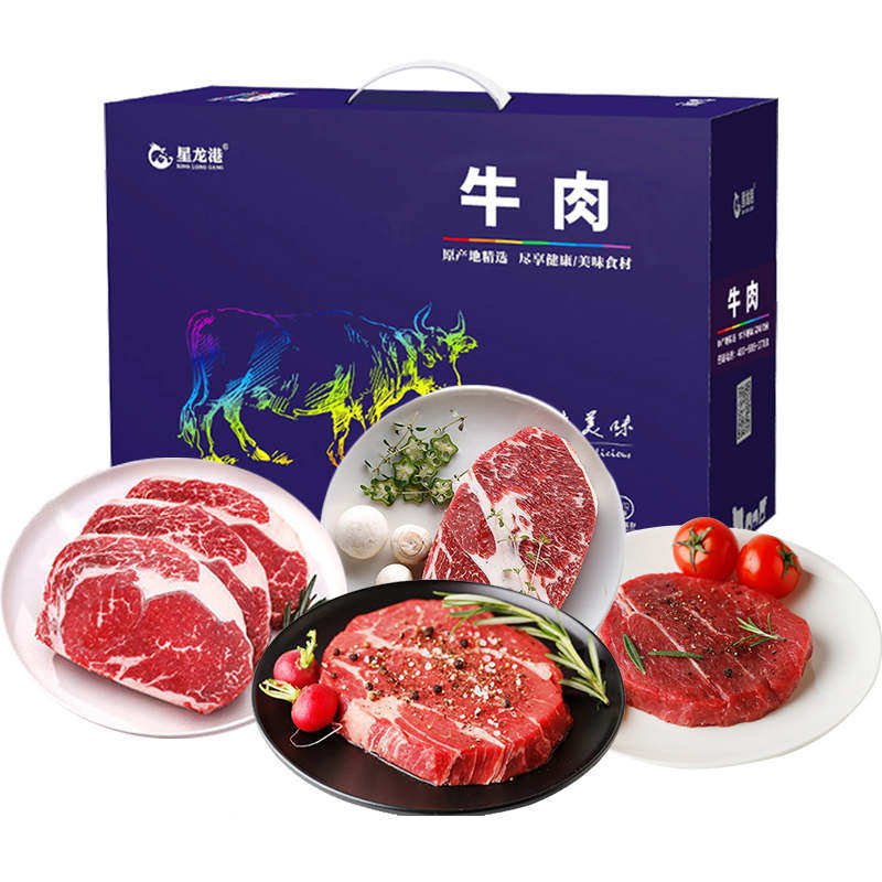 星龙港团圆福牛家用牛排原切新鲜牛肉原肉8片礼盒装1100g年货礼品