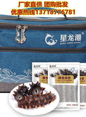 星龙港无冰海参即食大连海参礼盒装冷冻新鲜深海野生年货大礼包