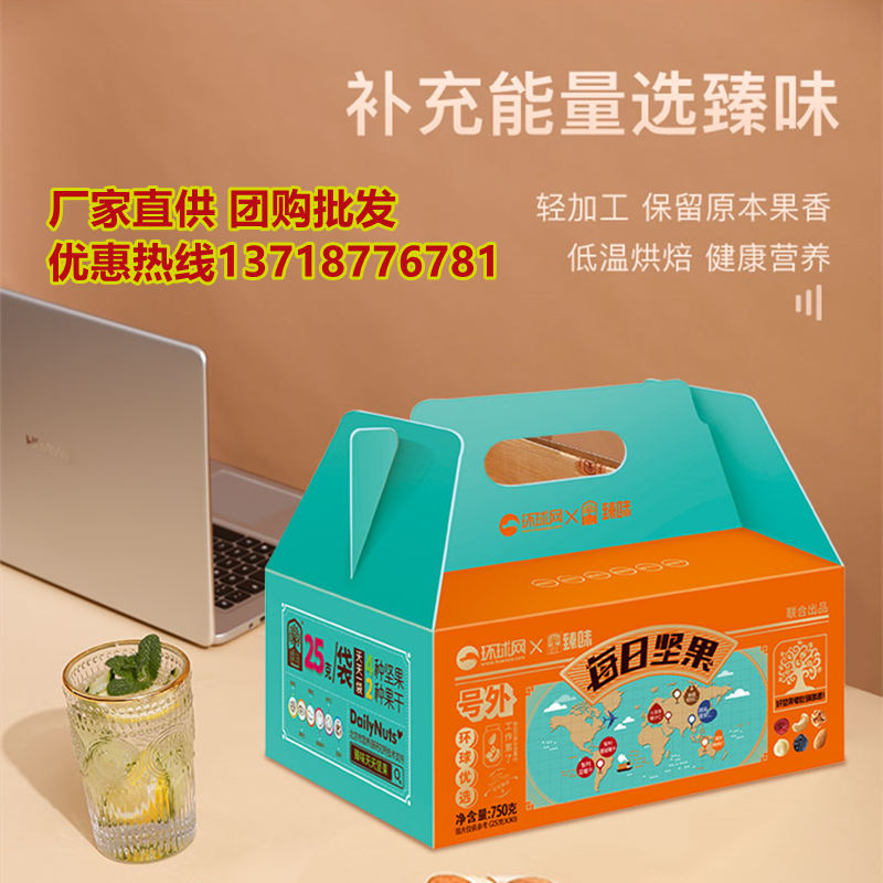 臻味环球网联名款每日坚果礼盒装750g干果休闲零食儿童大礼包图片