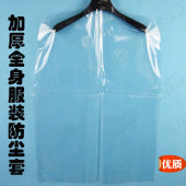加厚服装 店防尘罩透明衣服防尘罩袋套半身全身成人儿童衣物挂袋子