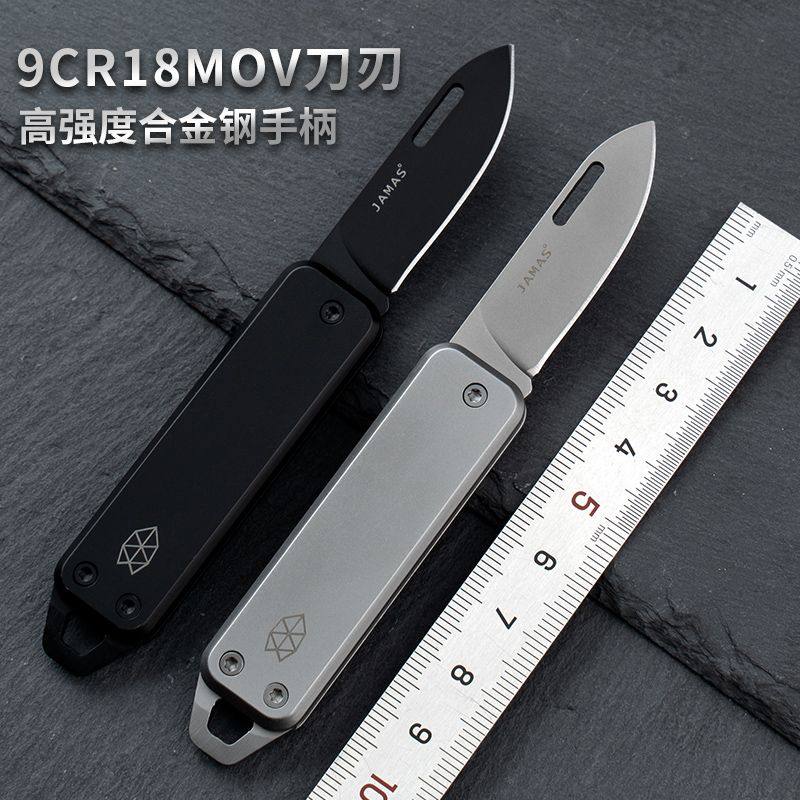 迷你便携钥匙扣小折刀不锈钢高硬度锋利拆快递小刀随身携带水果刀