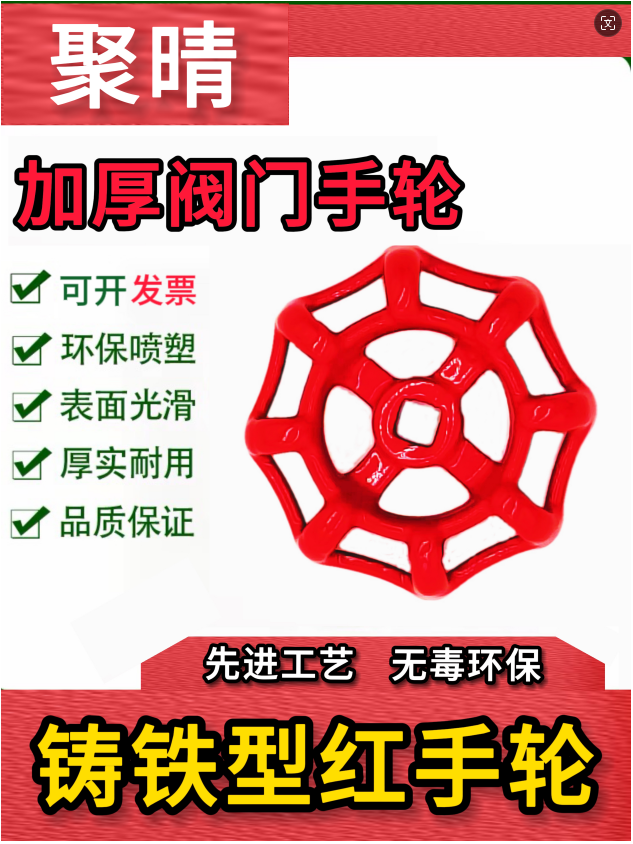 阀门手轮圆形方孔铸铁开关自来水PPR旋转手柄闸阀截止阀手轮铸铁,五金/工具,截止阀,淘宝优惠券,粉丝福利购,淘宝优惠卷
