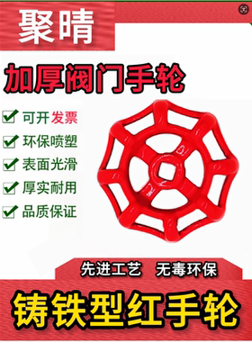 铸铁方孔圆手轮截止阀闸阀旋转
