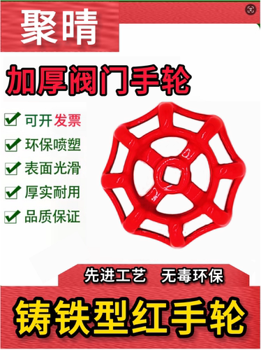 铸铁方孔圆手轮截止阀闸阀旋转