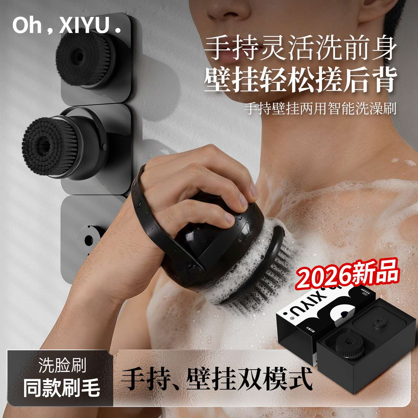 嘻浴青年电动搓澡神器全自动洗澡刷搓背后背神器软毛搓澡机沐浴刷