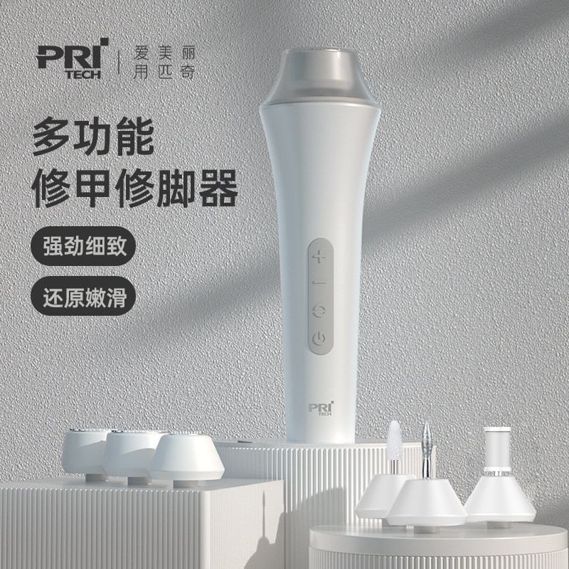 匹奇电动磨甲器卸甲美甲指甲修脚器打磨机去脚皮老茧磨脚后跟死皮