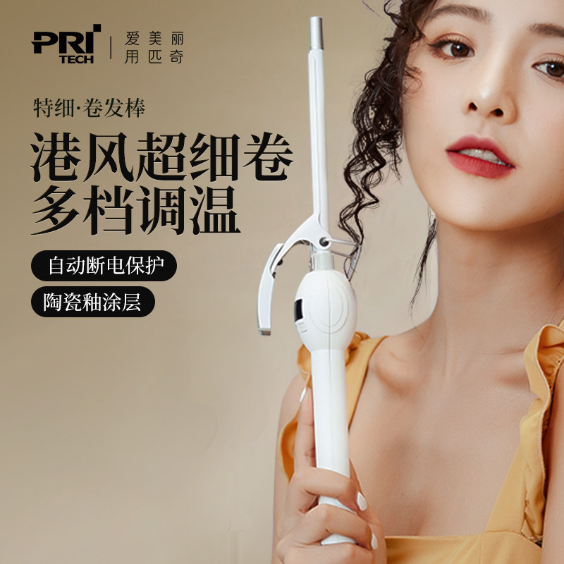 匹奇短发超细卷发棒小卷小号9mm男蓬松羊毛电卷神器螺丝烫头发器