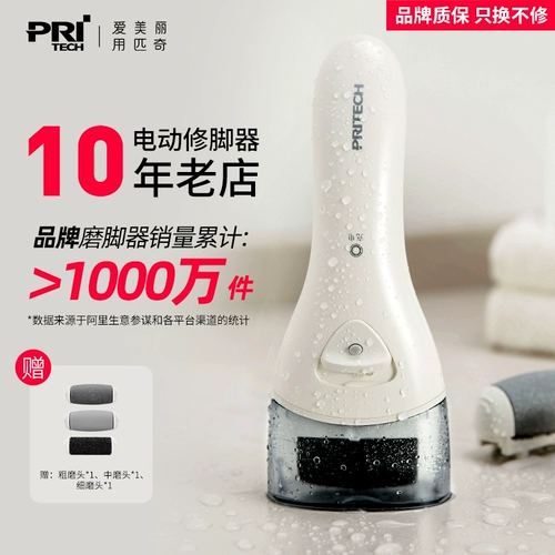 Piqi Electric Pedicure Foot Grinder Удаляет мертвые кожи для кожи Calluses автоматически размалывает кожу ноги и отшелушивает кожу ноги и удаляет кожу ноги