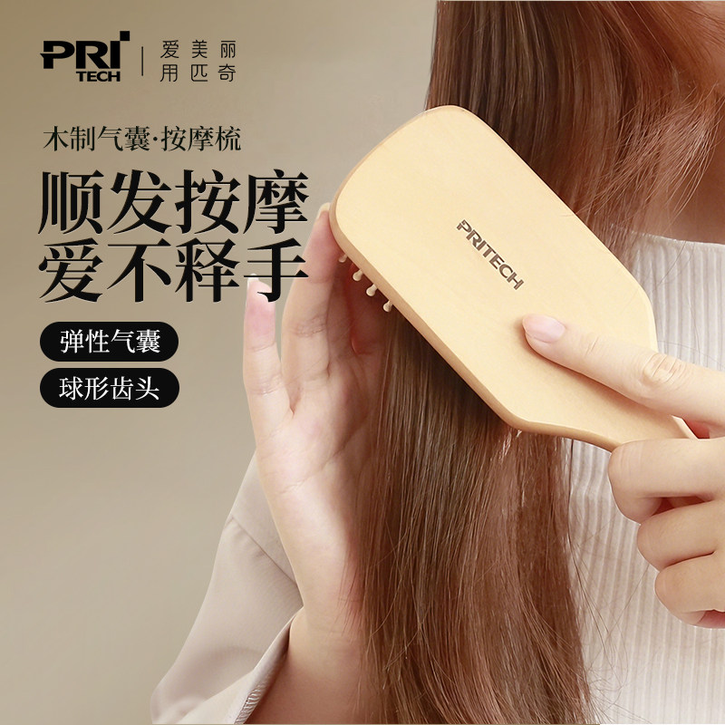 PRITECH 气囊按摩梳木质扁梳