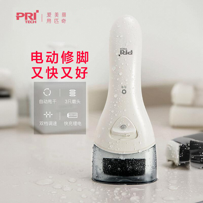 匹奇电动修脚器充电式自动磨脚皮去脚皮死皮刀老茧磨脚神器修足机