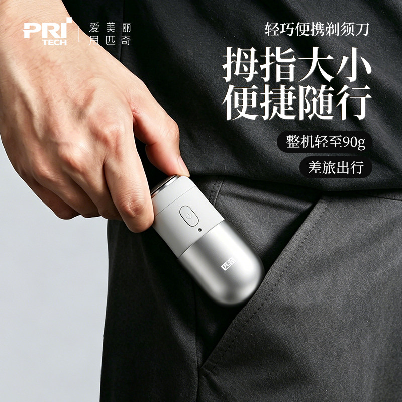 匹奇剃须刀电动刮胡刀男士胡须刀礼品送礼便携送老公情人节礼物