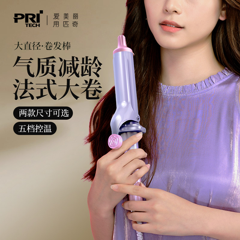匹奇40mm电发卷发棒大号韩国大卷神器大波浪卷发器超大烫发棒卷棒
