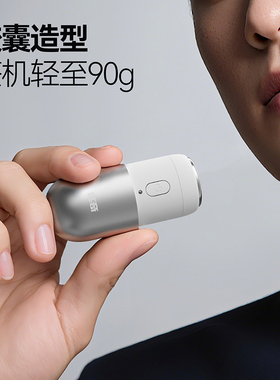 匹奇剃须刀电动刮胡刀男士胡须刀礼品送礼便携送老公情人节礼物