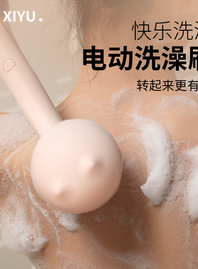 嘻浴青年匹奇电动洗澡沐浴刷搓背机懒人搓澡神器刷