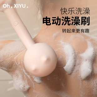 嘻浴青年匹奇电动洗澡沐浴刷搓背机懒人搓澡神器刷