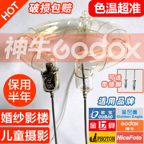 神牛SK400 SP400 DP SP TC QS闪客400D 数码先锋专用环形闪光灯管
