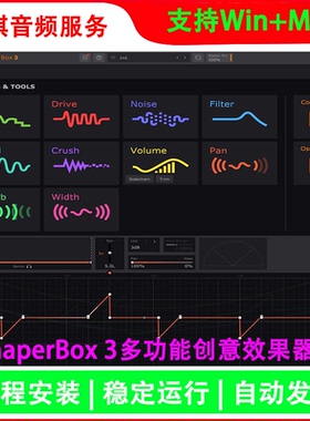 ShaperBox 3 多功能创意后期创造性电音效果 滤波混音压缩效果器