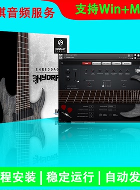 Shreddage 3 Hydra KONTAKT金属8弦电吉他音源音色 远程安装