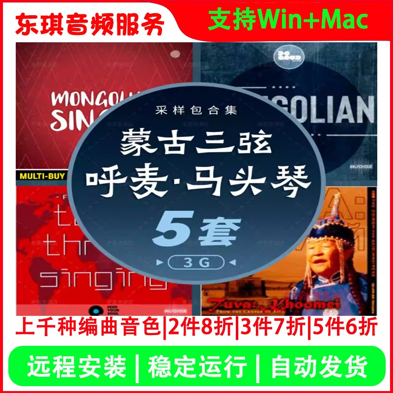 中国风采样包5套民族音乐素材