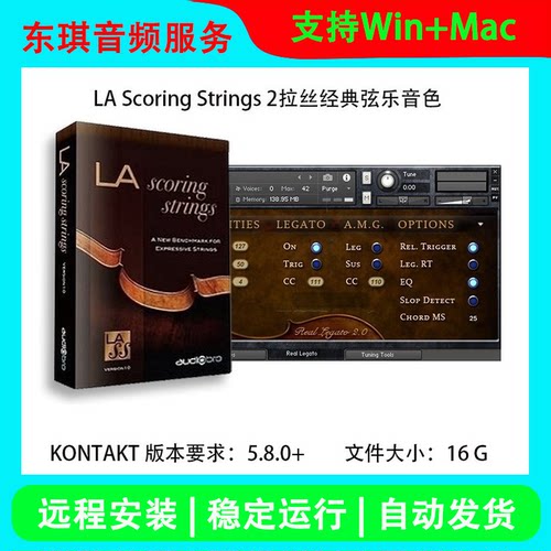 LASS 2拉丝弦乐2代 LA Scoring Strings KONTAKT编曲音源