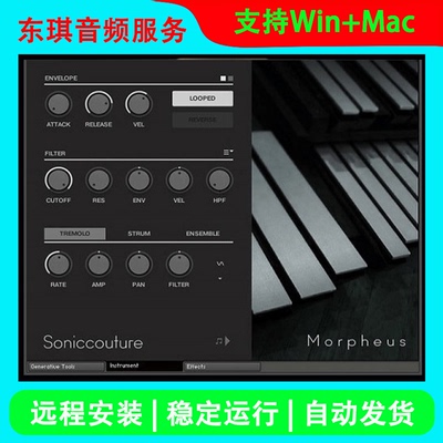 Soniccouture Morpheus空灵与虚幻pad铺底音色梦神打击乐音源