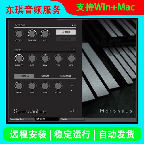 Soniccouture Morpheus空灵与虚幻pad铺底音色梦神打击乐音源