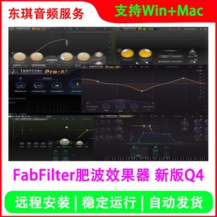 2025版FabFilter肥波效果器PRO Q4后期EQ混音音频插件Win/Mac