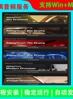 全6套Abbey Road Drummer 复古现代爵士流行架子鼓 康泰克音源