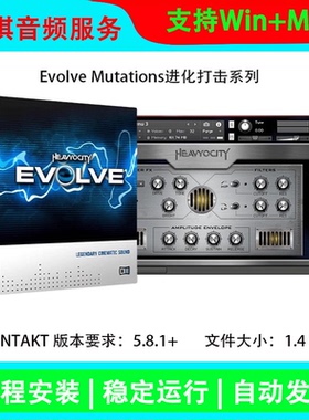 新版Evolve Mutations 2 铺底打击影视配乐游戏专用鼓音色音效