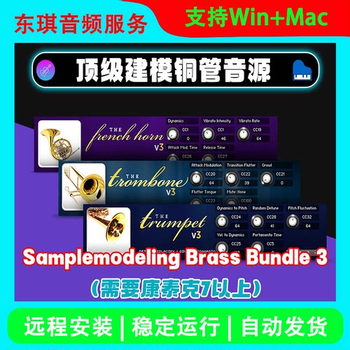 铜管乐器套装Sample Modeling Brass 长号小号圆号大号萨克斯音源