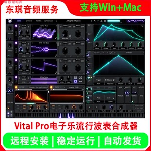 远程安装 Vital 全新流行电子合成器插件 合成器 Pro完整高级版